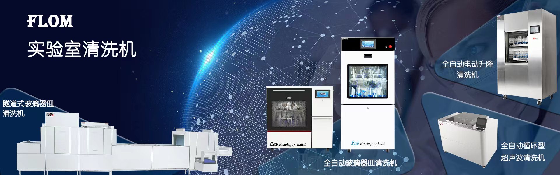 實驗室綜合廢水處理