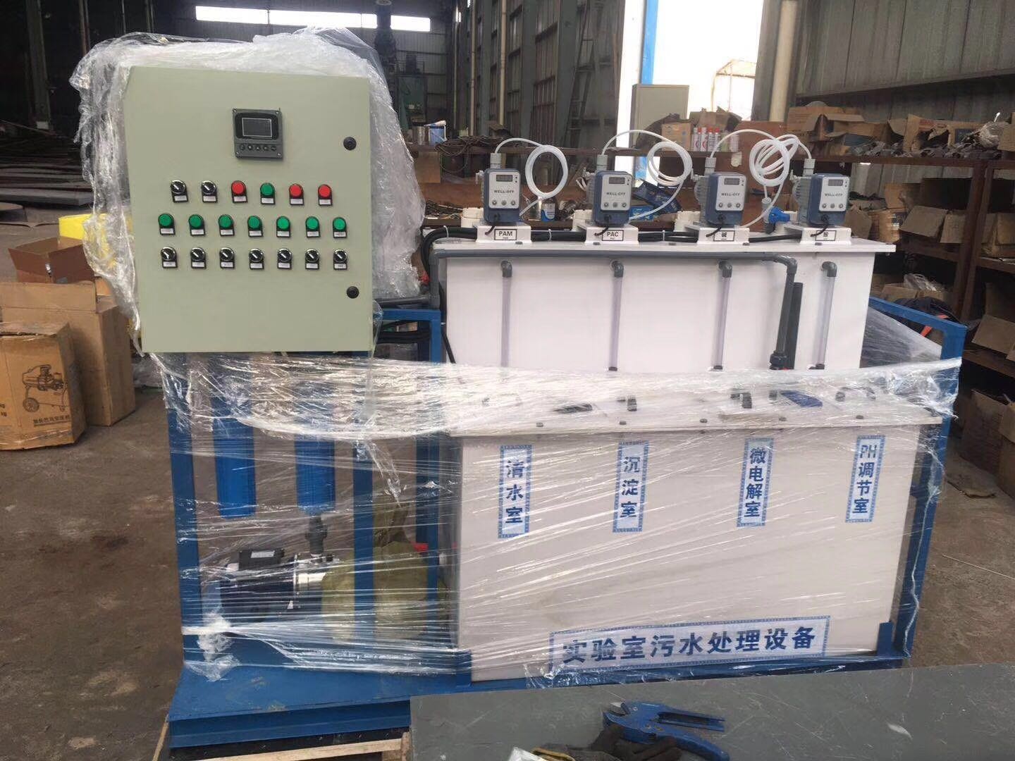 小型實(shí)驗(yàn)室污水處理裝置